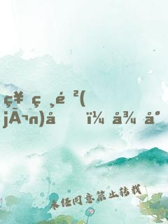 神獸進(jìn)化，從小白虎開始